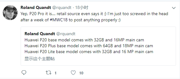 華為P20 Pro將獨(dú)占1800萬像素徠卡鏡頭