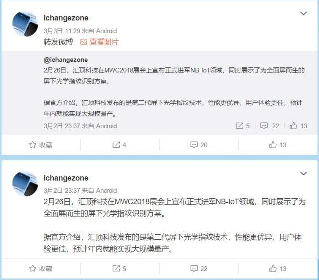 傳華為P20系列或推保時捷版 搭載屏下指紋