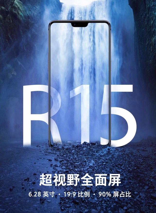 3月19日OPPO R15/vivo X21齊發(fā)布 劉海屏大戰(zhàn)開(kāi)啟