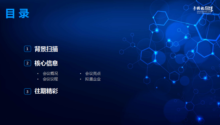 2018國際AI手機產業(yè)鏈峰會