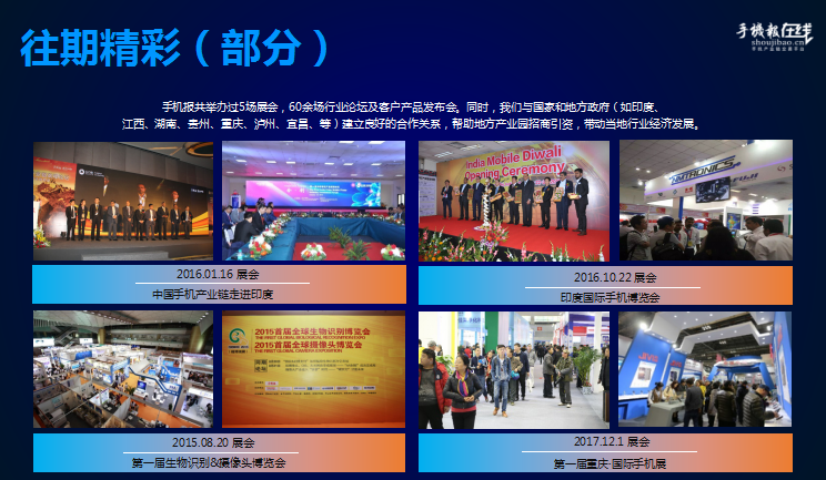 2018國際AI手機產業(yè)鏈峰會