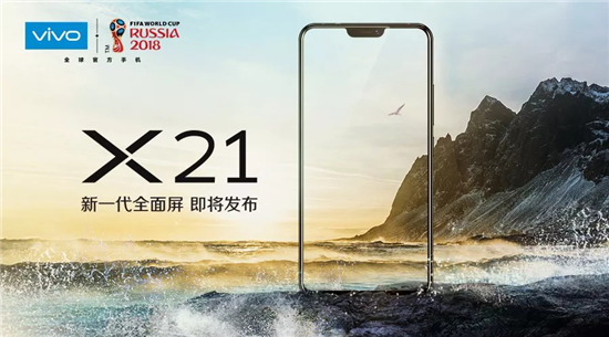 vivo X21發(fā)布會邀請函曝光，三大特性亮眼