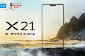 驚喜大升級！vivo X21發(fā)布會(huì )邀請函曝光，三大特性亮眼