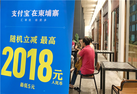 中國(guó)移動(dòng)支付加速落戶(hù)東南亞 累計(jì)八國(guó)接入支持寶