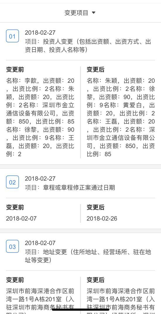 金立欠款百億后續(xù):融資上億后新公司浮出水面