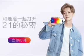 鹿晗化身神秘使者，與你揭秘vivo屏幕指紋手機X21最大的秘密