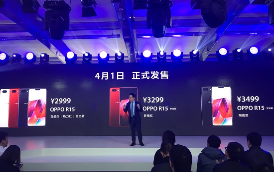OPPO R15系列發(fā)布：90%屏占比異形全面屏，2999元起售