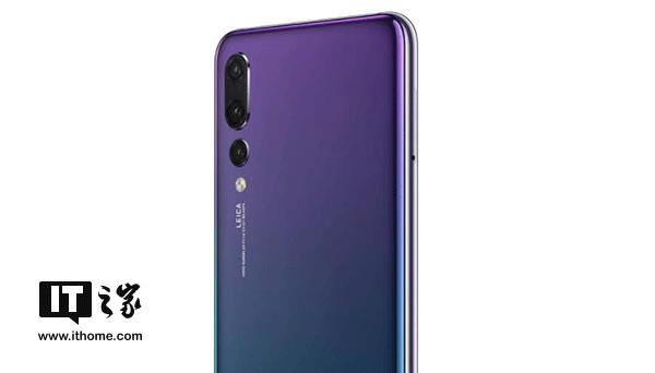 華為P20 Pro被爆搭載4000萬(wàn)像素?cái)z像頭