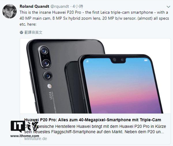 華為P20 Pro被爆搭載4000萬(wàn)像素?cái)z像頭