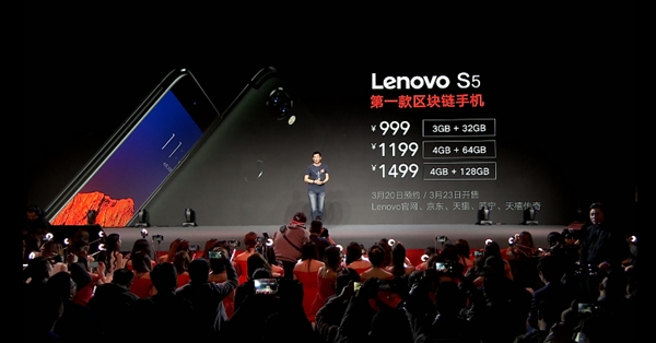 聯(lián)想發(fā)布首款區(qū)塊鏈?zhǔn)謾C(jī)S5