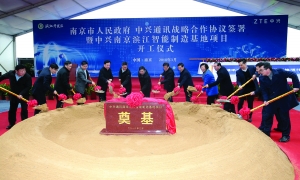 中興通訊5G生產(chǎn)基地江寧動工