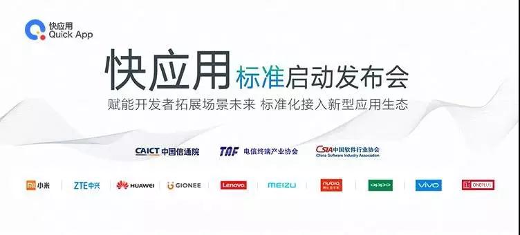 再不起來(lái)戰(zhàn)斗就要死了，手機(jī)廠商推快應(yīng)用是對(duì)軟件壟斷硬件的最后抗?fàn)? width=