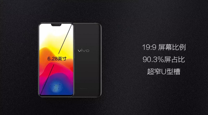 vivo X21：奔跑中的青年，從敢為天下后到引領(lǐng)市場(chǎng)潮流