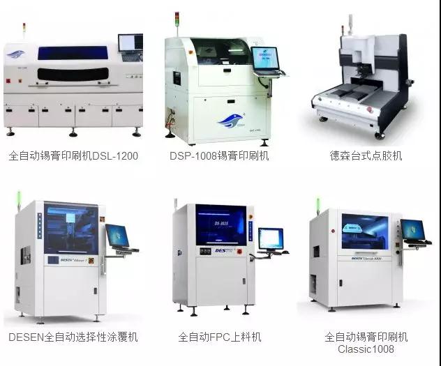 智慧松德4年收購5家設(shè)備廠：德森精密和環(huán)昱自動化被收購