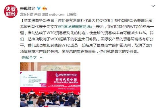 蘋果進(jìn)入中國(guó)：是貿(mào)易便利化最大的受益者