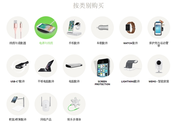 富士康8.66億美元收購貝爾金:擺脫天字一號代工廠形象