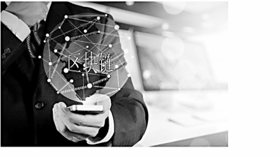 區(qū)塊鏈?zhǔn)謾C，到底是個“什么鬼”？