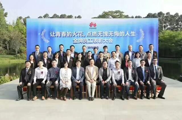 任正非為金牌員工頒獎(jiǎng)100萬