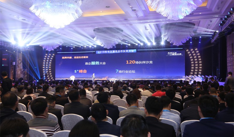 2018中興通訊合作伙伴大會開幕:以開放生態(tài)再創(chuàng)行業(yè)共贏