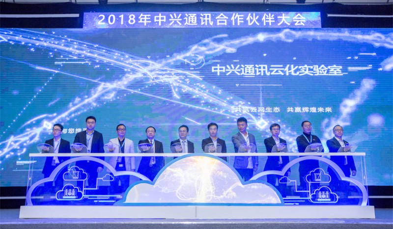 2018中興通訊合作伙伴大會開幕:以開放生態(tài)再創(chuàng)行業(yè)共贏