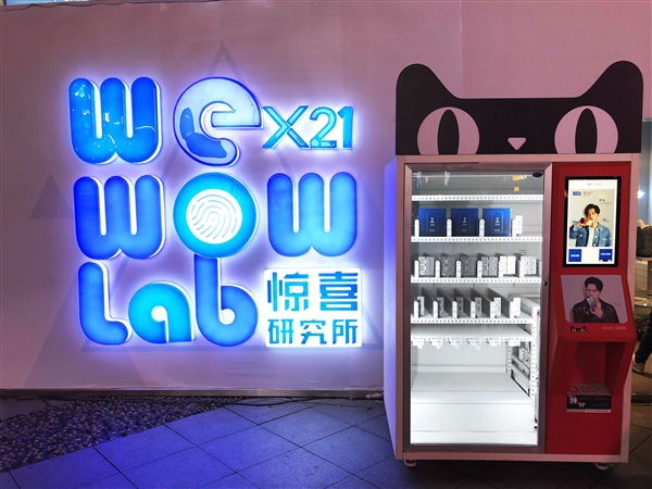 vivo攜天貓推全球首臺手機無人販賣機 像買飲料一樣買手機