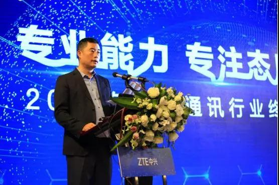 中興終端中國總經(jīng)理白波 大會(huì)講話