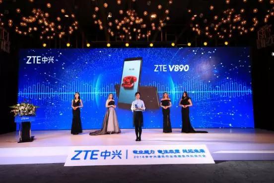 中興終端中國總經(jīng)理白波 大會(huì)講話