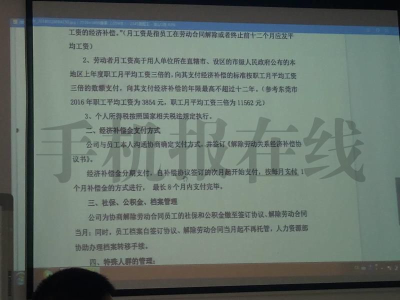 金立工業(yè)園裁員50%：懇請各位給我們多一點時間度過這個難關！