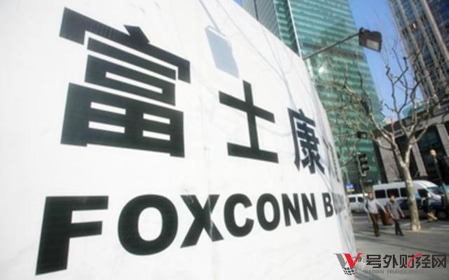 富士康IPO募投項(xiàng)目新經(jīng)濟(jì)比重僅18%