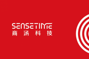 商湯拿下AI領域單筆最大融資 估值超過45億美元