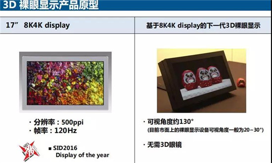 JDI亮相 CITE 2018，透過率80%再創(chuàng)世界第一，詳解JDI全球布局