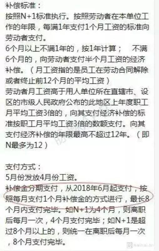 獨(dú)家！金立總部裁員50%，補(bǔ)償方式曝光