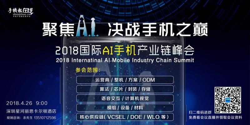 AI如何在手機端實(shí)現落地應用？