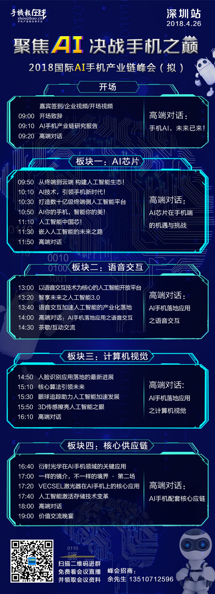 AI如何在手機端實(shí)現落地應用？