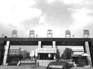 繼工業(yè)園后金立總部再裁員，債務(wù)危機(jī)并非死結(jié)