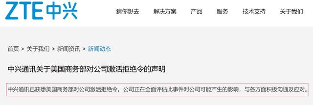 美英聯(lián)手“剿殺”中興 或?qū)笳?G研發(fā)造成阻礙