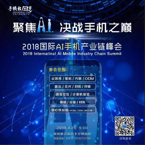 AI手機(jī)背后的“危”與“機(jī)”