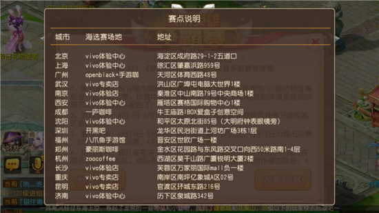 vivo X21《夢(mèng)幻西游》手游2018城市英雄爭(zhēng)霸賽春季賽開(kāi)啟海選