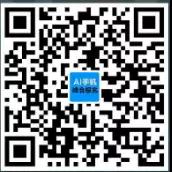 大咖云集 共聚AI手機(jī)產(chǎn)業(yè)鏈峰會(huì)