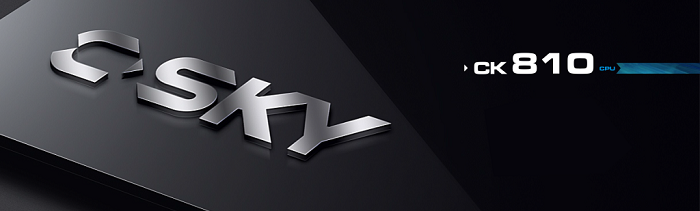 阿里巴巴全資收購中天微:初步形成芯片產(chǎn)業(yè)布局