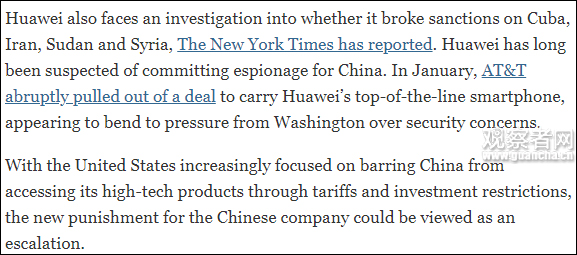 華為回應“撤出美國市場”:以官方信息為準