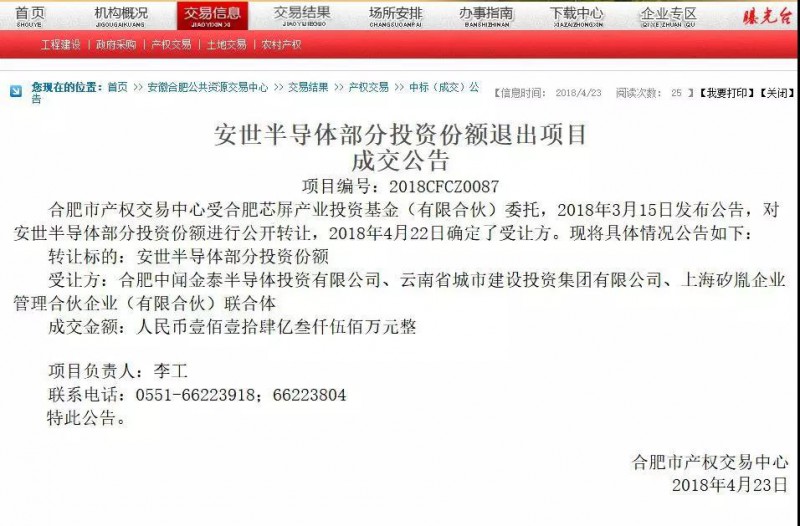 從北京豪威到安世半導體 手機ODM龍頭聞泰科技深入布局半導體