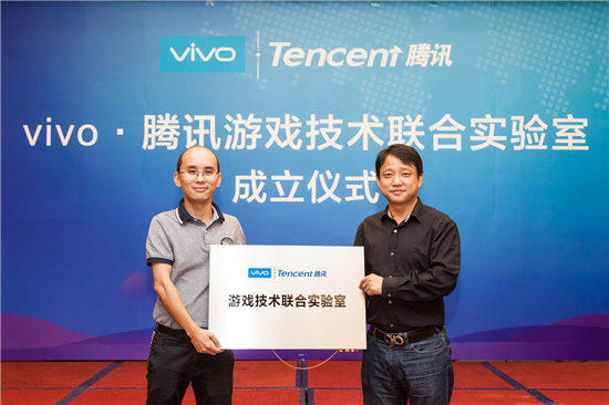 vivo&騰訊游戲成立聯(lián)合實(shí)驗(yàn)室，打造極致游戲體驗(yàn)