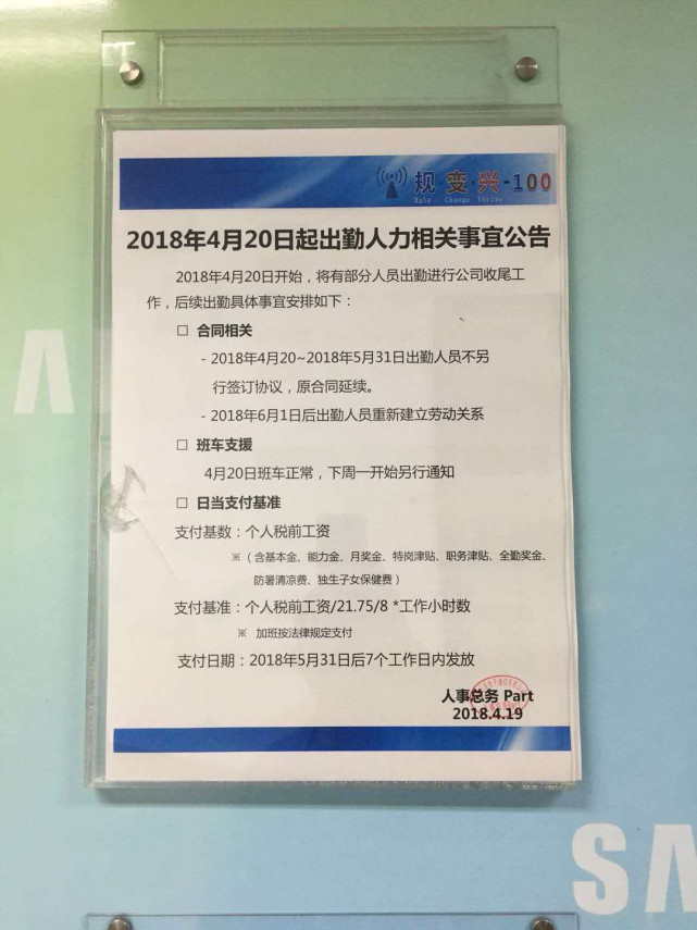 三星深圳工廠整體裁撤，三百余人遣散費(fèi)超2000萬元