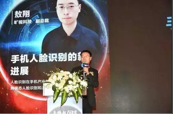 人工智能:解鎖手機人臉識別新進展