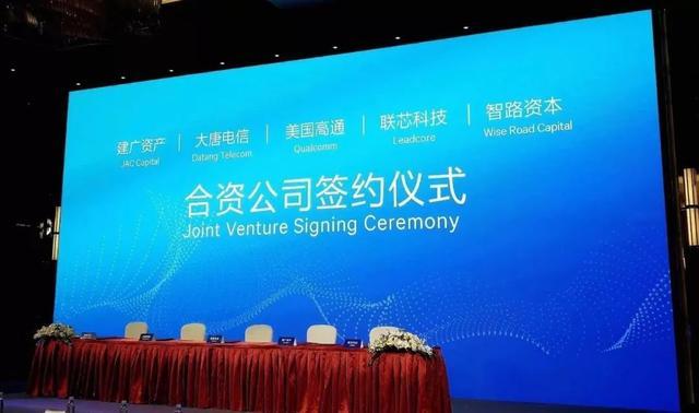 高通/紫光正面開戰(zhàn)！最受爭議中美芯片合資案獲批