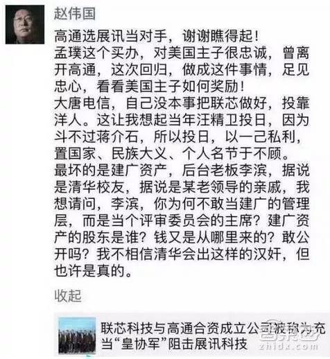 高通/紫光正面開戰(zhàn)！最受爭議中美芯片合資案獲批