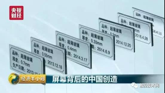 中國(guó)超薄玻璃驚艷世界 0.12毫米厚堪比A4紙