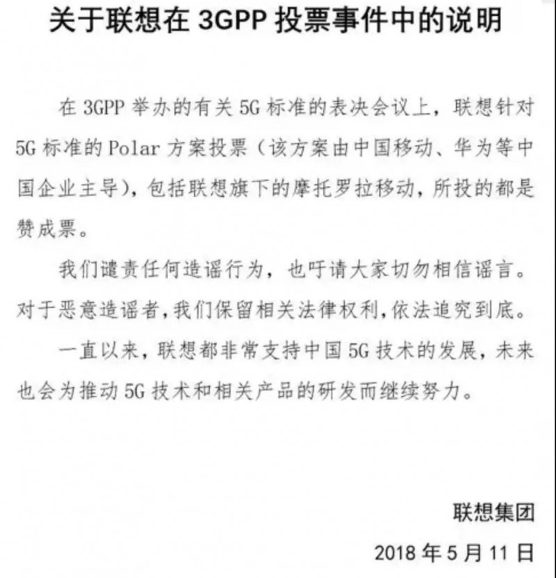 深陷“愛國風波”中的聯(lián)想與聯(lián)芯