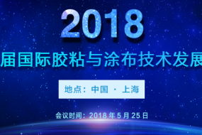 5.15最新參會(huì )名單|德莎/歐菲光/通利光電/康得新確認出席！